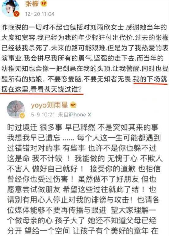 挑衅原配缺爱整容，无戏可拍备孕失败，张檬被暗讽是报应