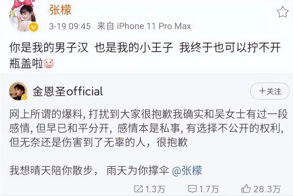 挑衅原配缺爱整容，无戏可拍备孕失败，张檬被暗讽是报应