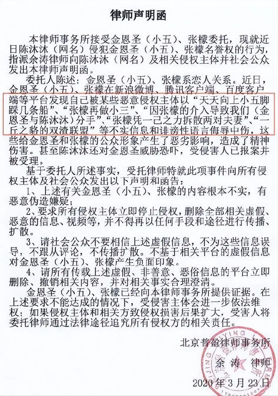 挑衅原配缺爱整容，无戏可拍备孕失败，张檬被暗讽是报应