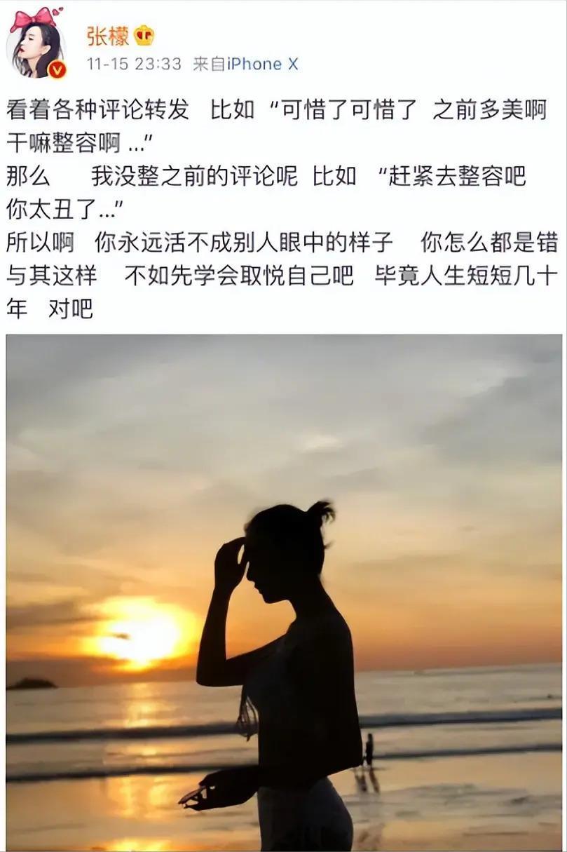 挑衅原配缺爱整容，无戏可拍备孕失败，张檬被暗讽是报应