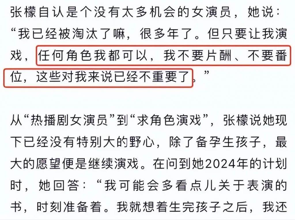 挑衅原配缺爱整容，无戏可拍备孕失败，张檬被暗讽是报应