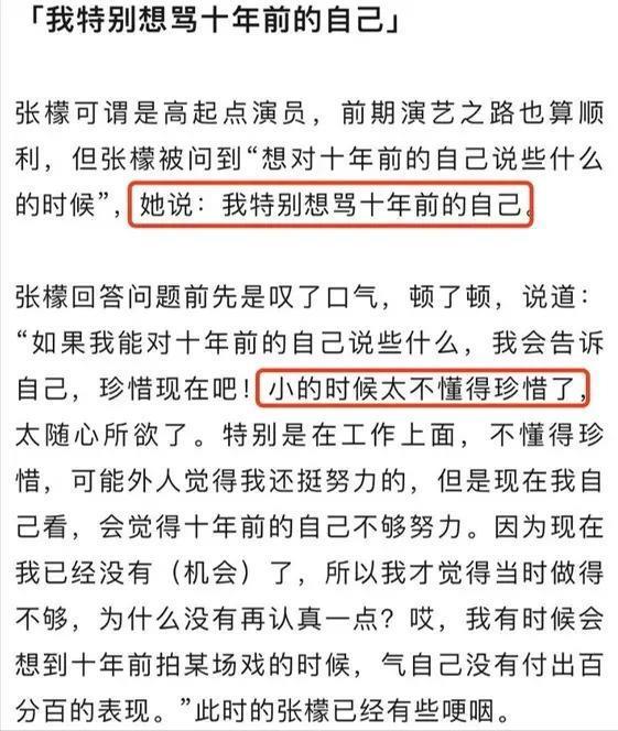 挑衅原配缺爱整容，无戏可拍备孕失败，张檬被暗讽是报应