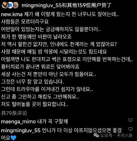 本来挺同情她的，现在都吐槽她是癫婆？！