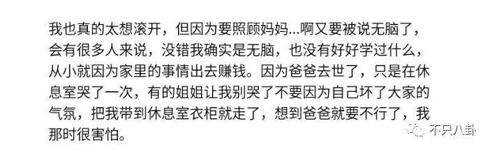 本来挺同情她的，现在都吐槽她是癫婆？！