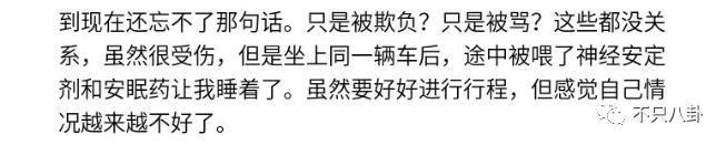本来挺同情她的，现在都吐槽她是癫婆？！