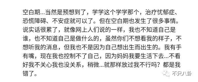 本来挺同情她的，现在都吐槽她是癫婆？！