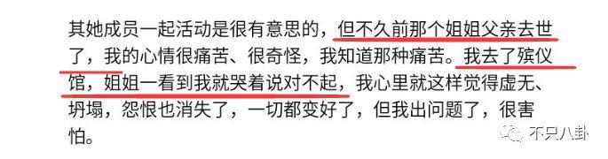 本来挺同情她的，现在都吐槽她是癫婆？！