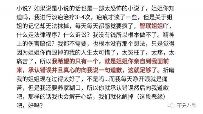 本来挺同情她的，现在都吐槽她是癫婆？！