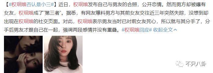 本来挺同情她的，现在都吐槽她是癫婆？！