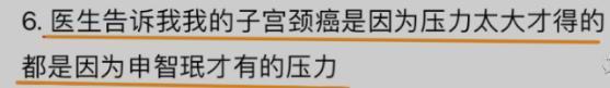 本来挺同情她的，现在都吐槽她是癫婆？！