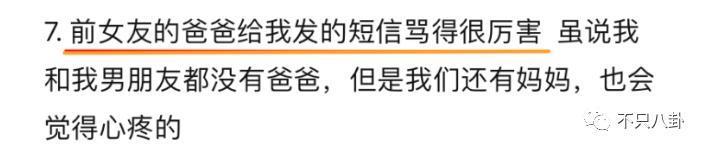 本来挺同情她的，现在都吐槽她是癫婆？！