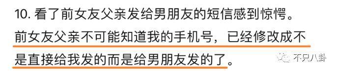 本来挺同情她的，现在都吐槽她是癫婆？！