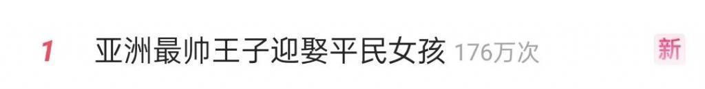 啧，天天炫富，结婚抠成这样？