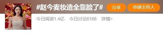 白瞎这张脸了