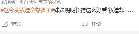 白瞎这张脸了