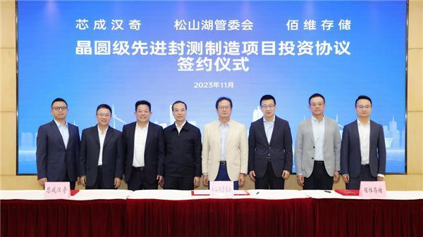 国产继续冲击大厂！佰维存储第一颗主控芯片准备量产：已回片点亮