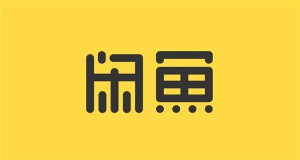 闲鱼微信小程序正式上线！商家需开通微信收款才能购买