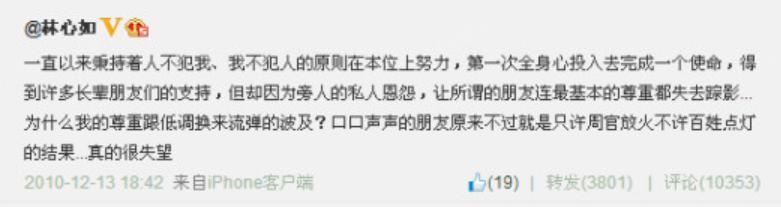 杨幂林心如翻身，都从”背叛“于正开始