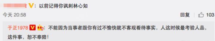 杨幂林心如翻身，都从”背叛“于正开始