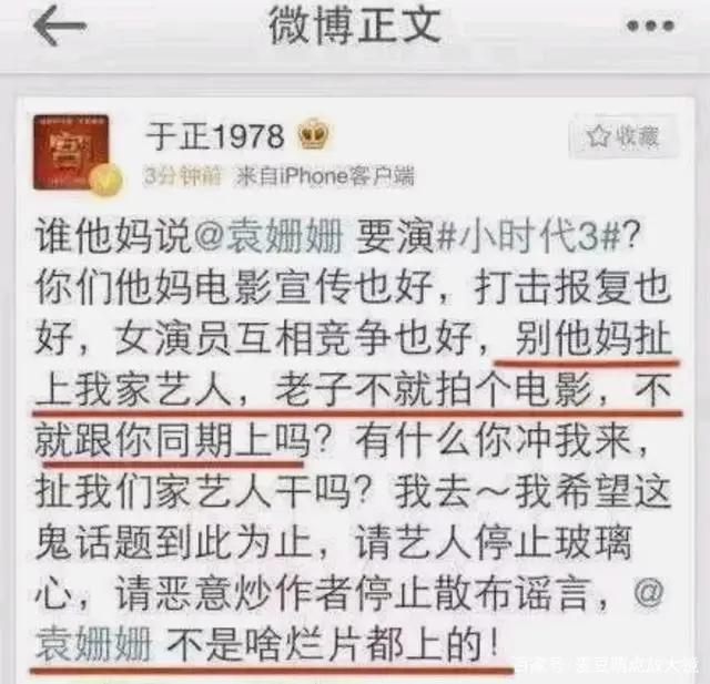 杨幂林心如翻身，都从”背叛“于正开始