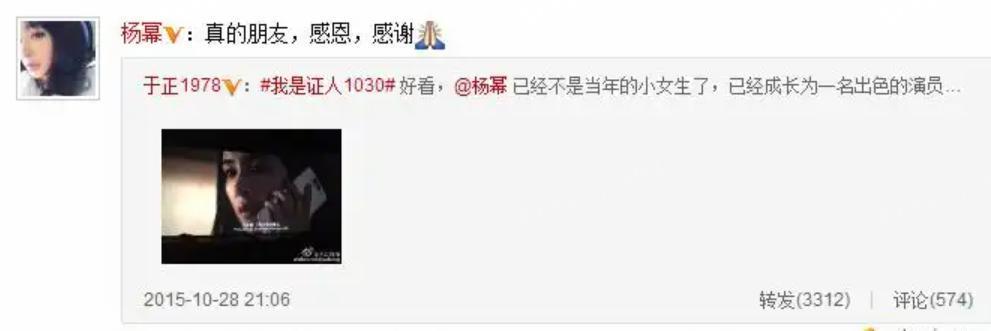 杨幂林心如翻身，都从”背叛“于正开始
