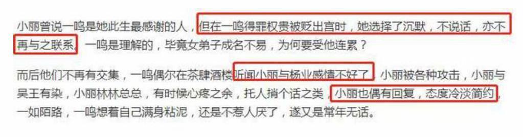 杨幂林心如翻身，都从”背叛“于正开始