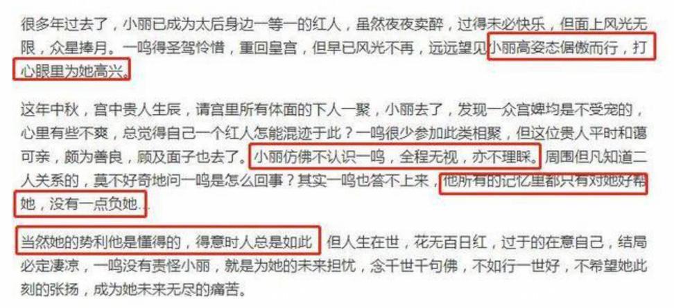 杨幂林心如翻身，都从”背叛“于正开始