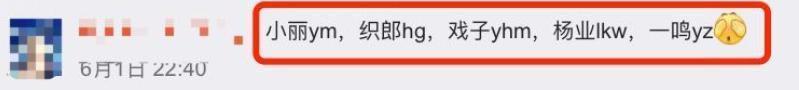 杨幂林心如翻身，都从”背叛“于正开始