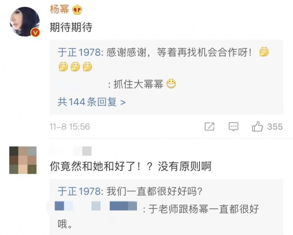 杨幂林心如翻身，都从”背叛“于正开始