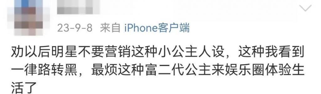 刚惹上争议，她又因卖惨被骂了？
