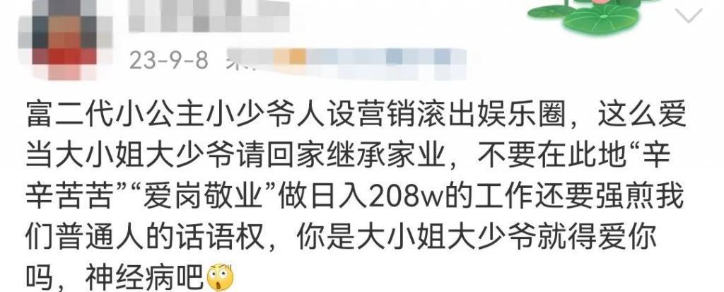 刚惹上争议，她又因卖惨被骂了？