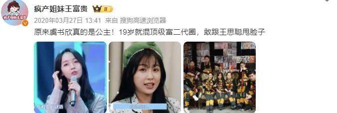 刚惹上争议，她又因卖惨被骂了？