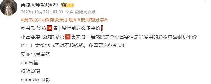 刚惹上争议，她又因卖惨被骂了？