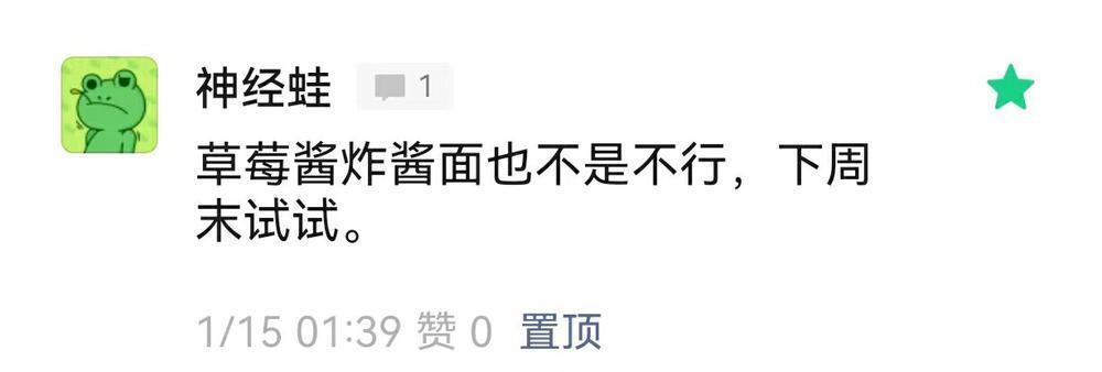 那个叫“momo”的人，怎么这么能说？
