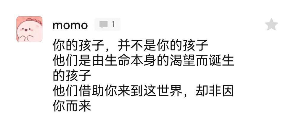 那个叫“momo”的人，怎么这么能说？