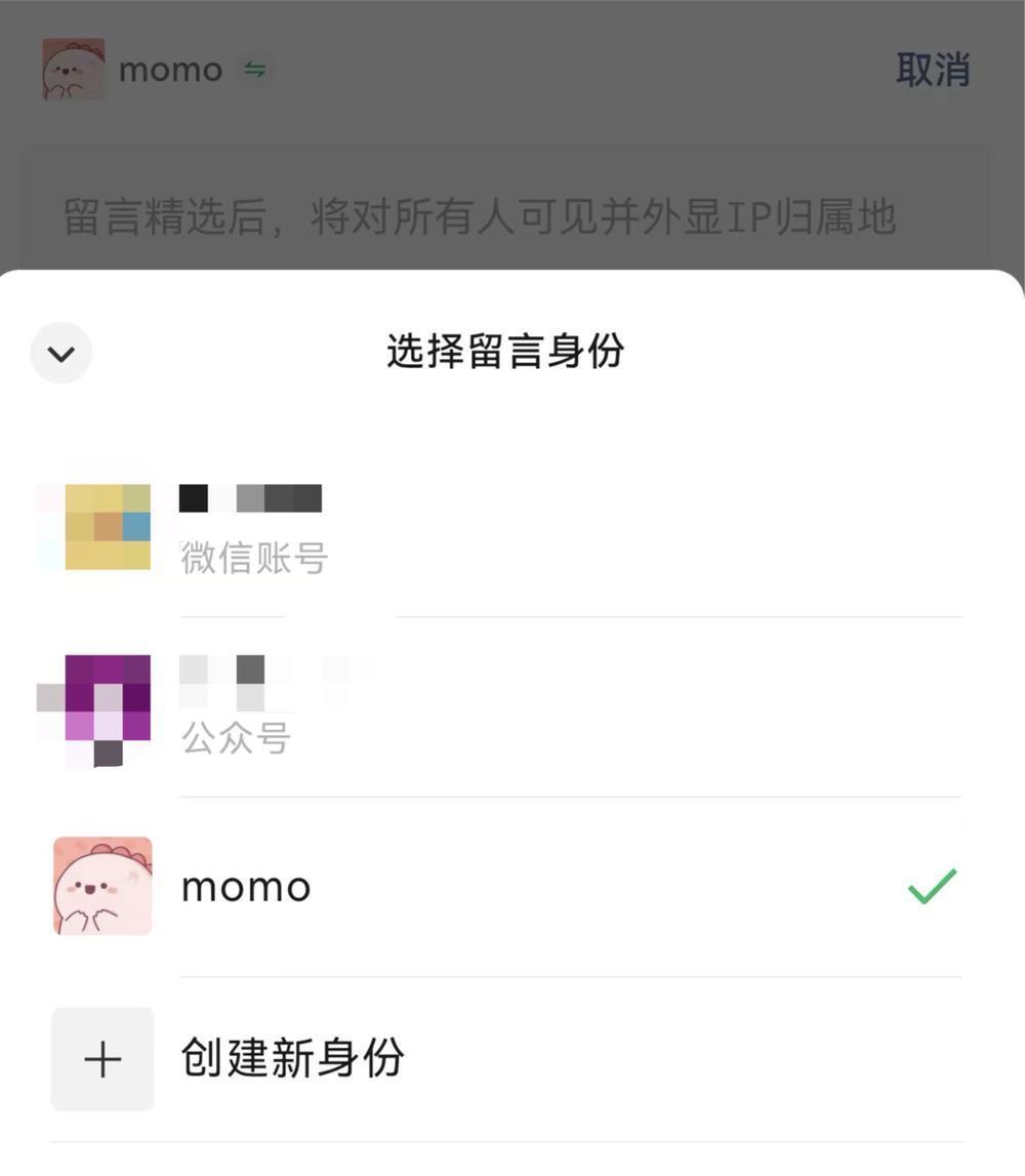 那个叫“momo”的人，怎么这么能说？
