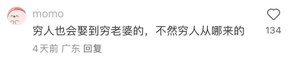 那个叫“momo”的人，怎么这么能说？