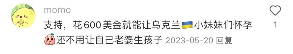 那个叫“momo”的人，怎么这么能说？