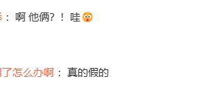 暧昧到网友大喊：在一起吧！原来并不是情侣啊……