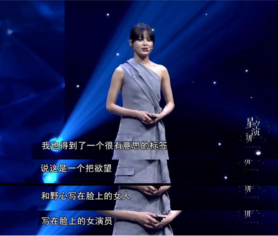 内娱最有欲望的女演员，终于火了