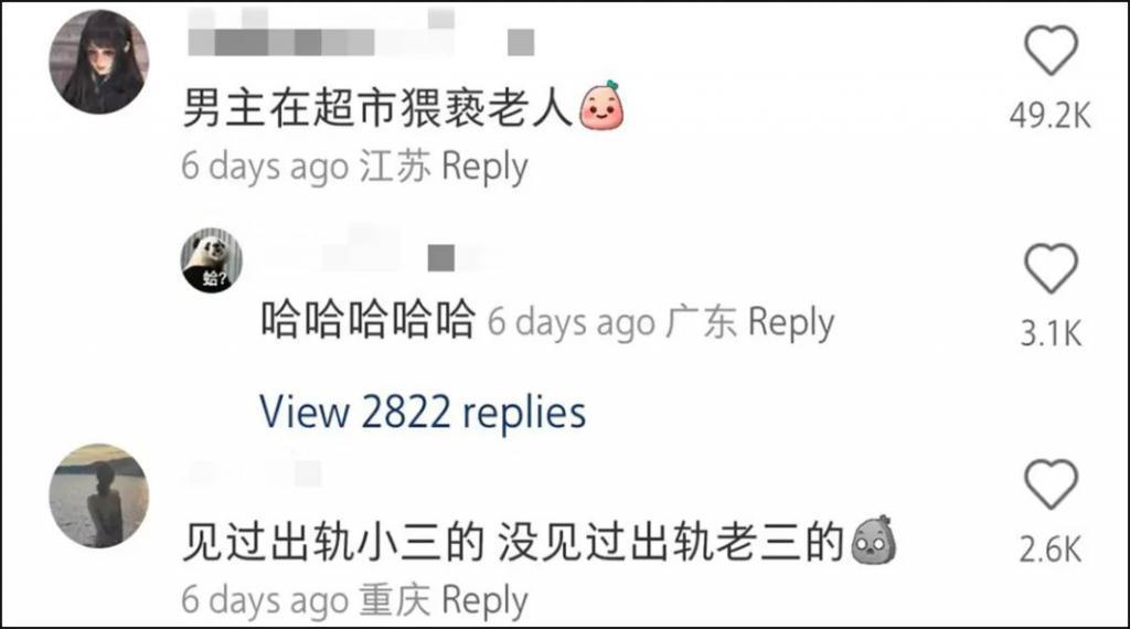 她知三当三，但全网都骂错了