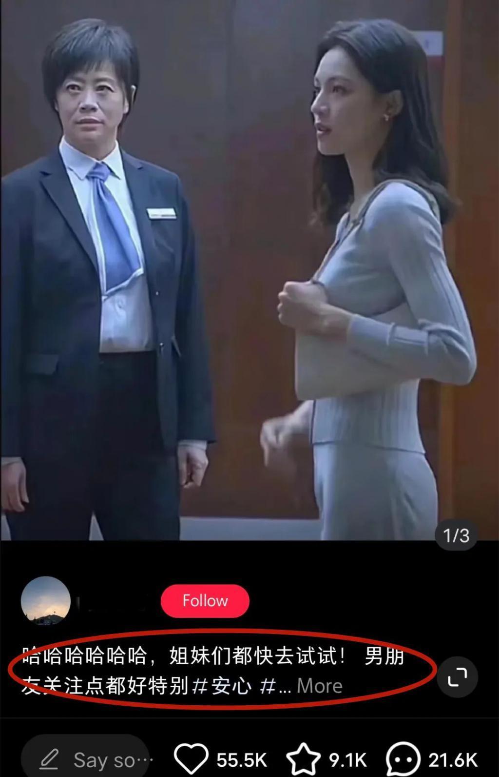 她知三当三，但全网都骂错了