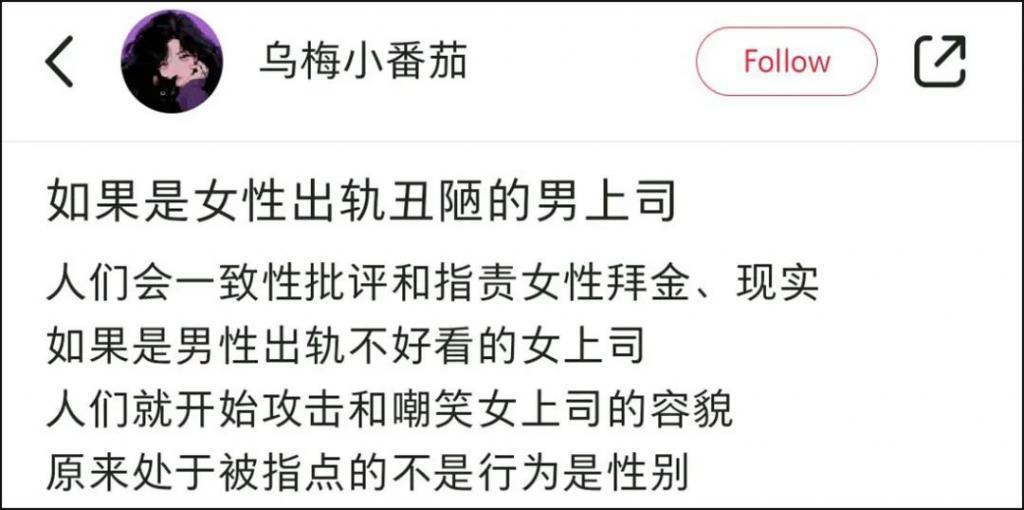 她知三当三，但全网都骂错了