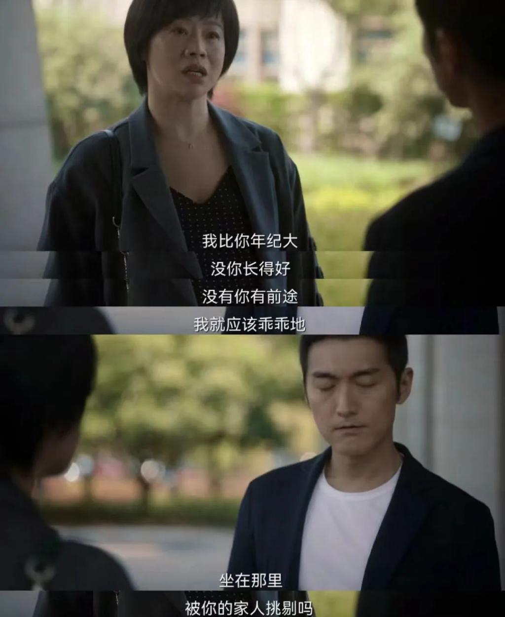 她知三当三，但全网都骂错了