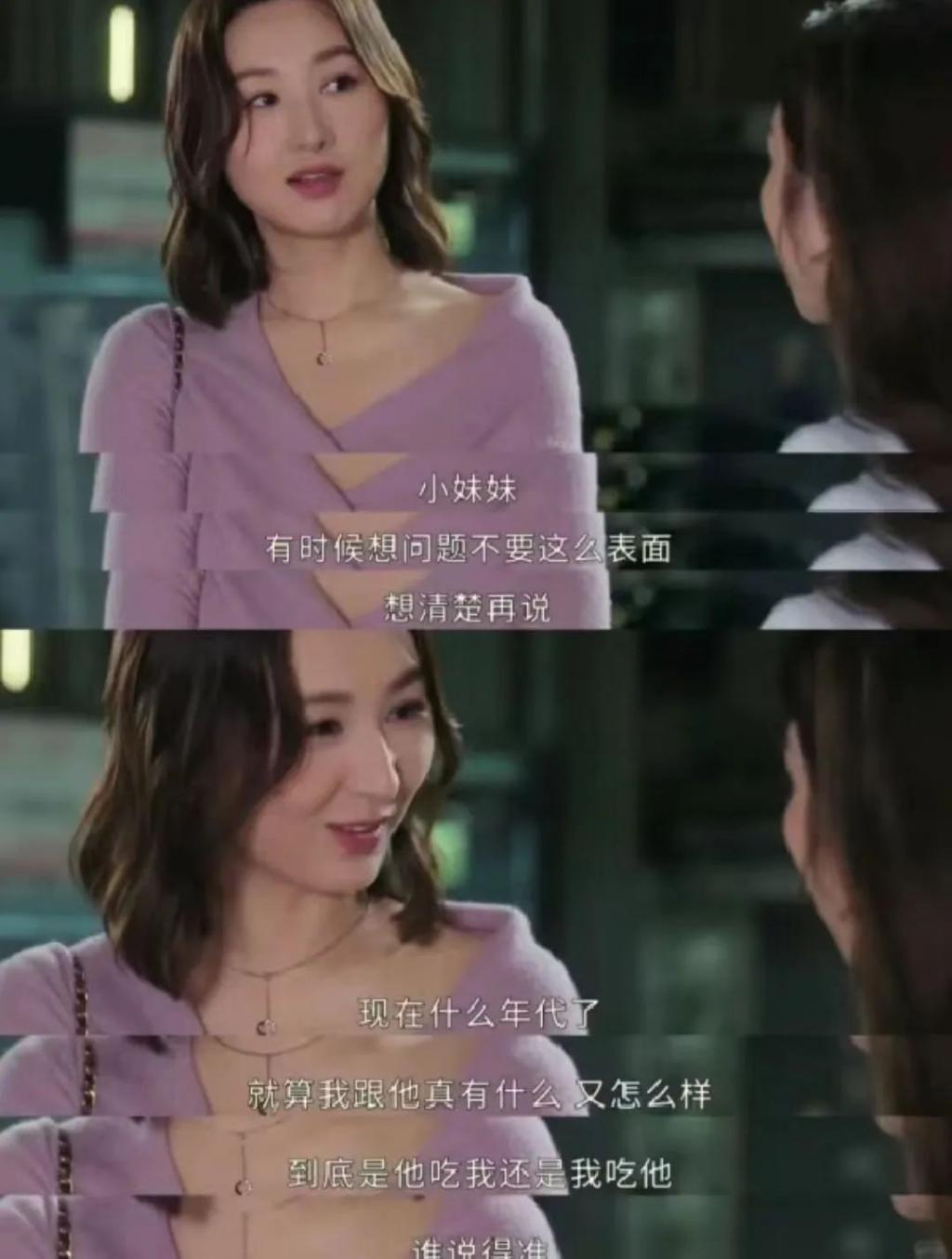 她知三当三，但全网都骂错了