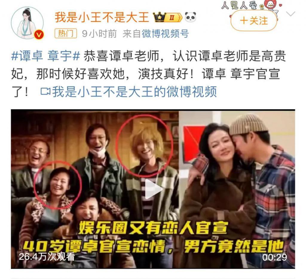 不是吧…他俩真谈上了？