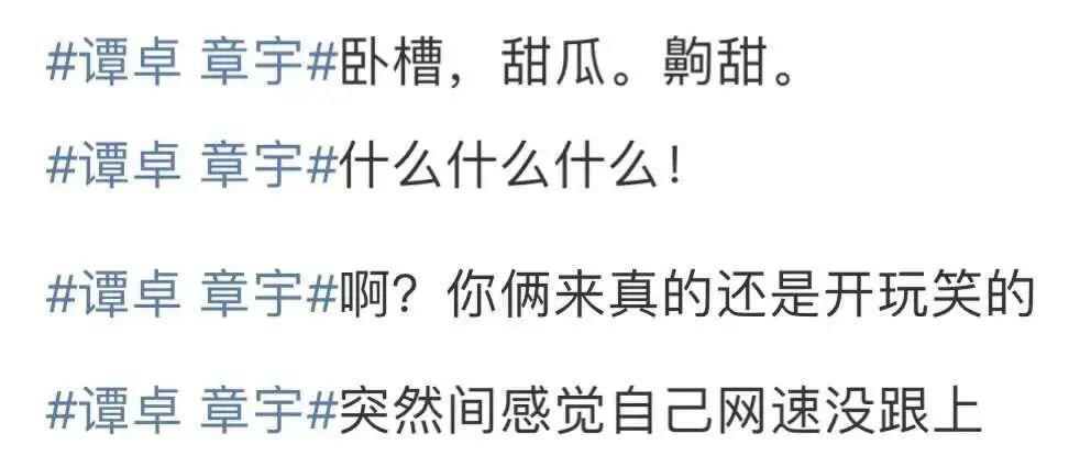 不是吧…他俩真谈上了？