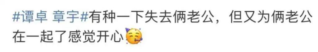 不是吧…他俩真谈上了？