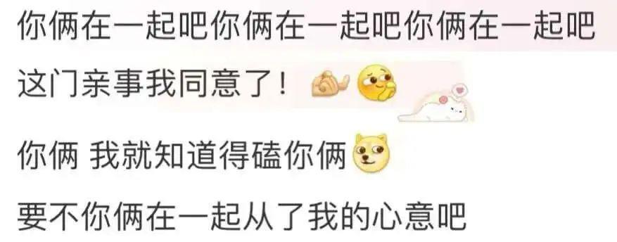 不是吧…他俩真谈上了？