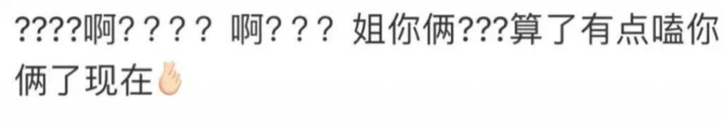 不是吧…他俩真谈上了？